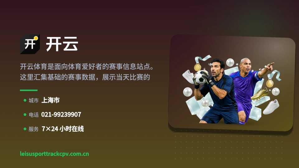 开云简介